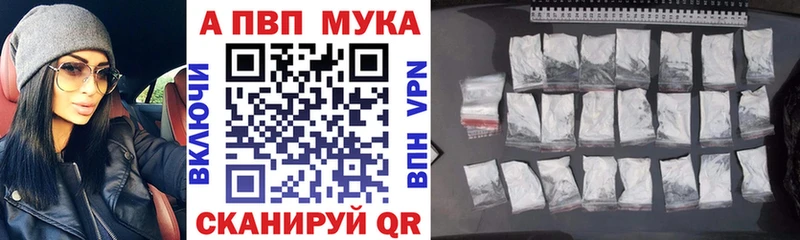 APVP мука  блэк спрут tor  Кировград 