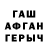 МЕФ VHQ Inesa hewson