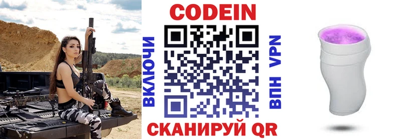 Codein напиток Lean (лин)  цены   МЕГА ссылка  Кировград 