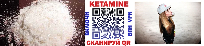 Кетамин ketamine  Кировград 