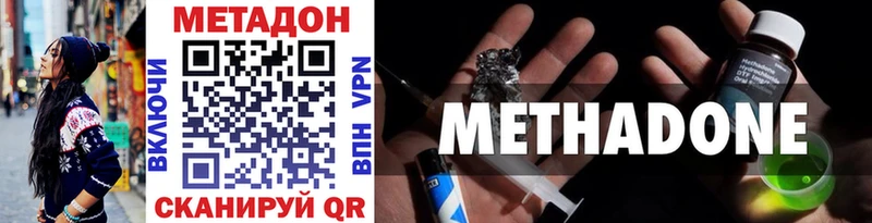 цены наркотик  hydra рабочий сайт  Метадон methadone  Кировград 